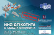 Science Conference: Insularity and the Blue Economy Science Conference: Insularity and the Blue Economy